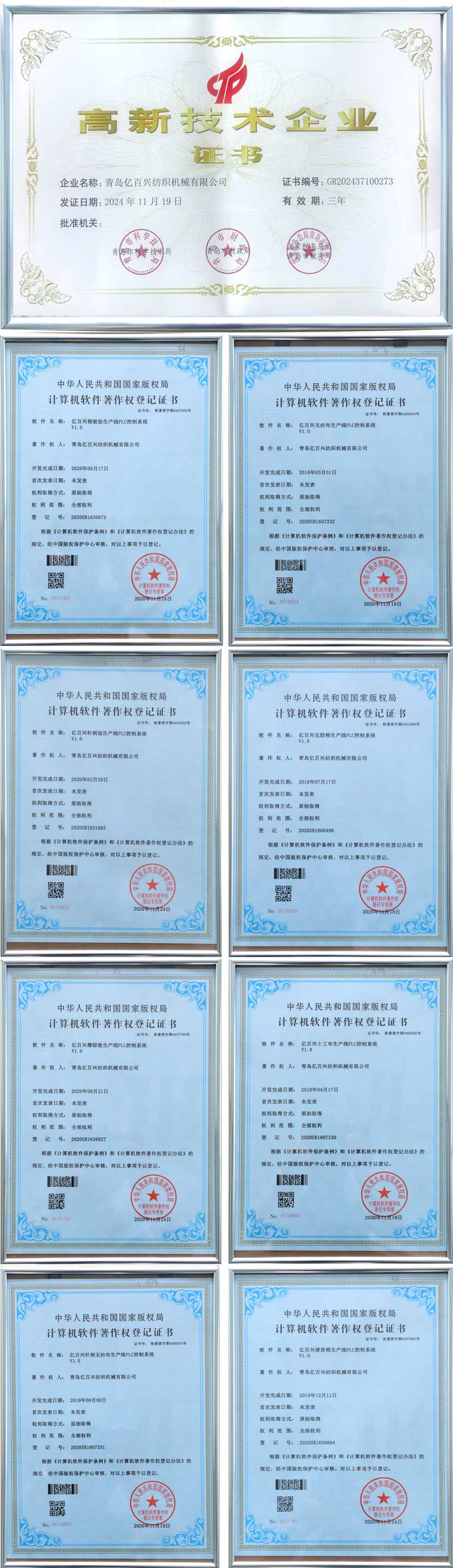 百兴资质